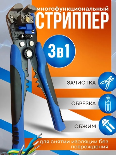 Стриппер 251025279 205 мм