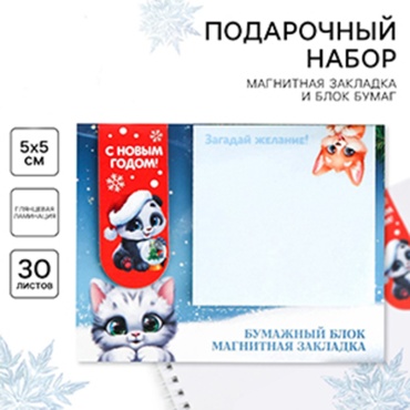 Закладки 9722430, бумага, 1 шт