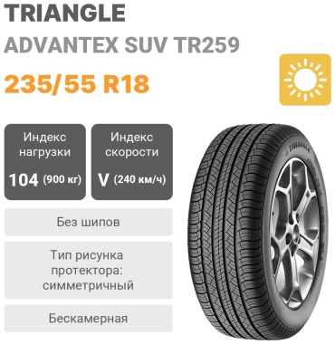 Triangle TR259 235/55 R18 104V