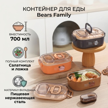 Bears Family ланч-бокс 35767755 1 шт, пластик