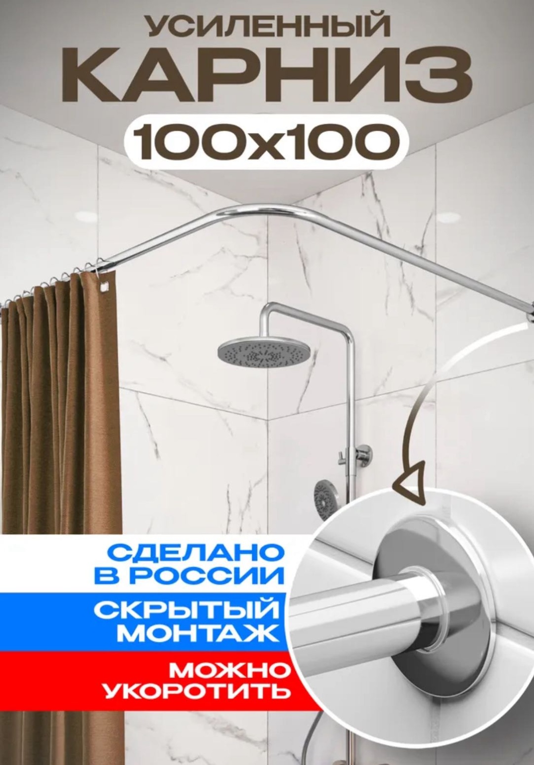 Карниз Г-образный 100 см, 17263115_408423820