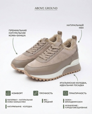 Кроссовки Anemone бежевый