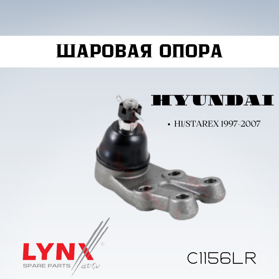 LYNXauto опора шаровая C1156LR