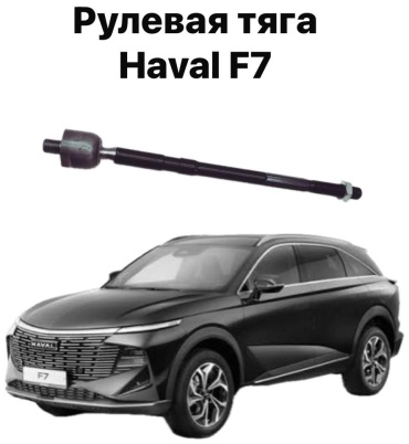 4Drive рулевая тяга 3401114XKY00A