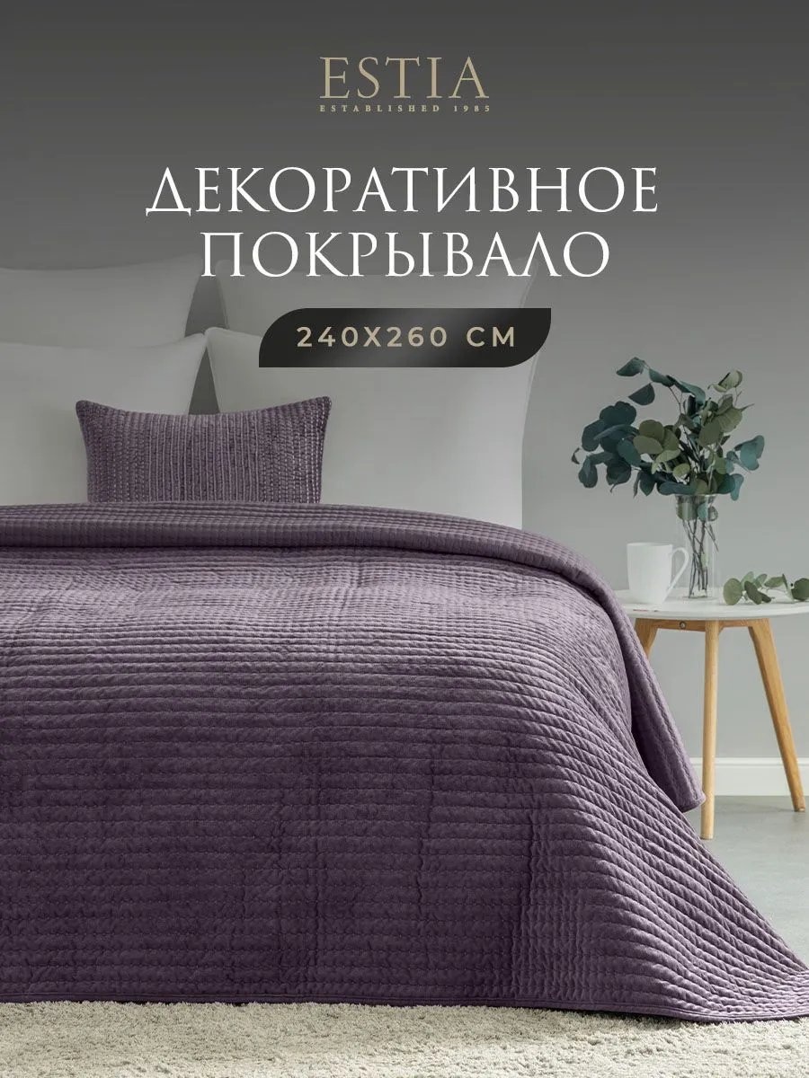 Покрывало Estia 260х240 см, бархат, фиолетовый