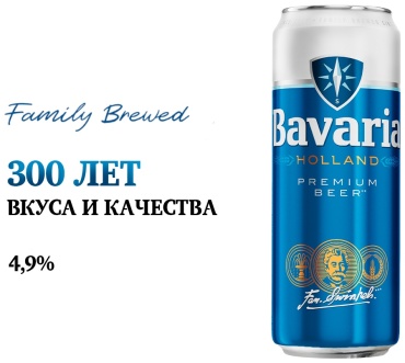 Bavaria пиво фильтрованное, светлое 4.9% 0.45 л