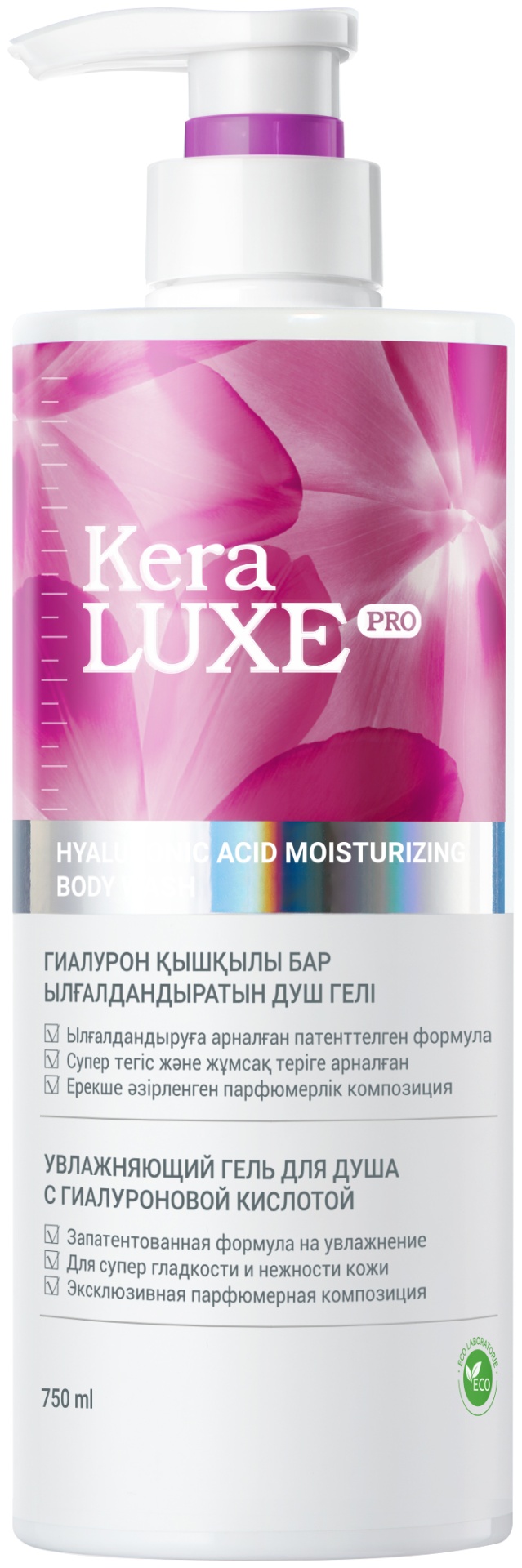 Kera Luxe Hyaluronic Acid гель для душа увлажняющий гель 750 мл
