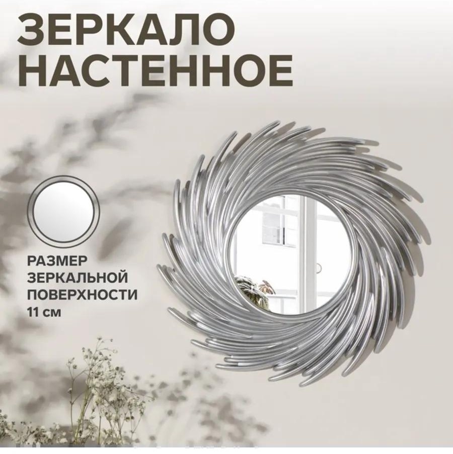 Умное зеркало настенное 33x9 см