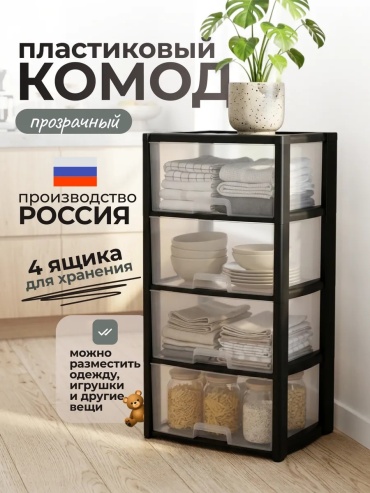 Комод пластиковый Комод пластиковый АЛЬТЕРНАТИВА для игрушек 47х95х39 см