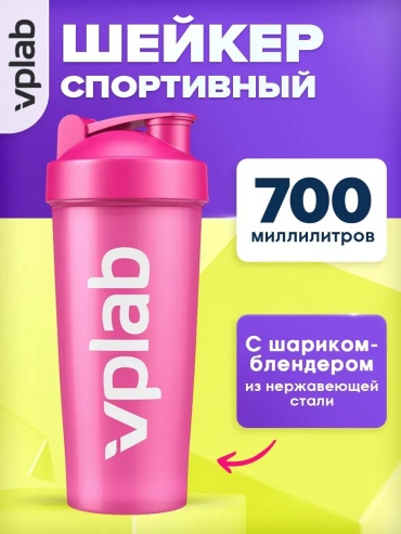 Контейнер VPLab 782705533 700 мл розовый