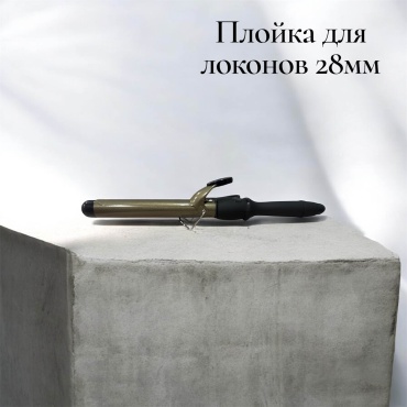 18595133_293884582 плойка 28 мм