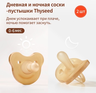 Набор пустышек Thyseed TD-A01-RA, 2 шт, коричневый