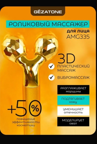 Gezatone микротоковый массажер