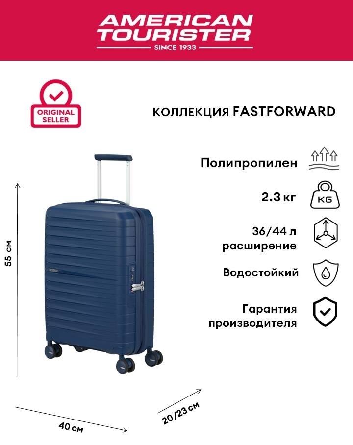 Чемодан American Tourister FASTFORWARD полипропилен 36 л темно-синий