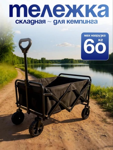 Тележка для сада Тележка/HM-002