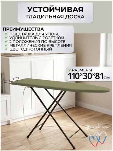 Напольная МПУ-488 110x30