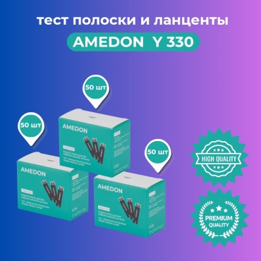 Amedon Y 330 тест-полоски для глюкометра 150 шт