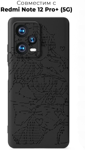 Чехол для Redmi Redmi Note 12 Pro+ 5G рисунок