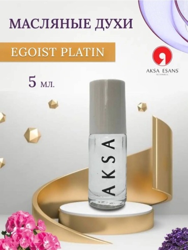 AKSA Egoist Platin парфюмерное масло 5 мл, для мужчин