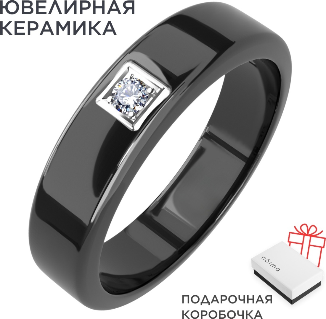 Кольцо Noima 17 размер Черное из керамики с фианитом размер 17 керамика, фианит