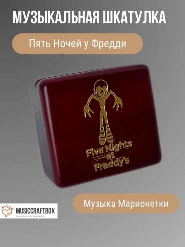 Шкатулка MCBZ115, дерево