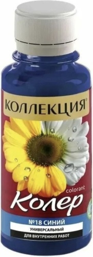 Колеровочная паста, Синий 18, 100 мл
