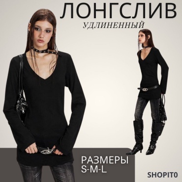 Лонгслив SHOPITO черный
