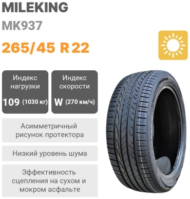 Mileking MK937 265/45 R22 109 W