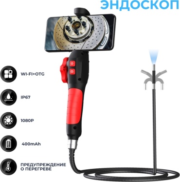 NYSON эндоскоп BORESCOPE
