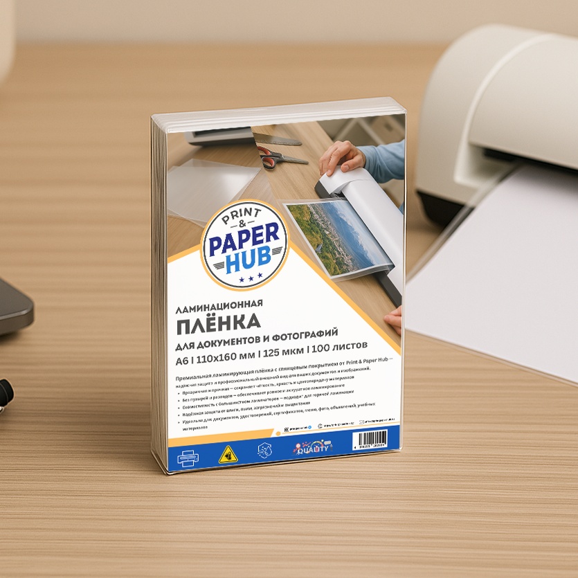 Пакетная пленка Print & Paper Hub Пленка для ламинирования А6 формата, 110х160 мм, 125 мкм, глянцевое, 100 шт, прозрачный