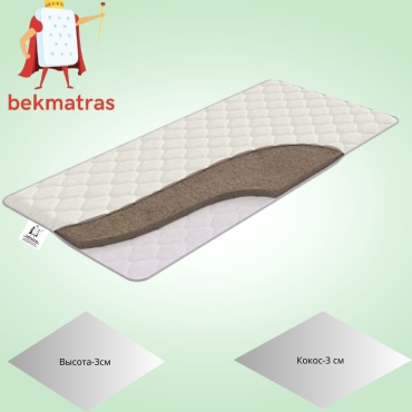 Топпер bekmatras Topper 3 Kokosa, 110x200x3 см