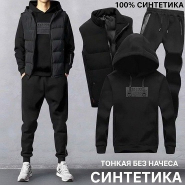 Спортивный костюм черный
