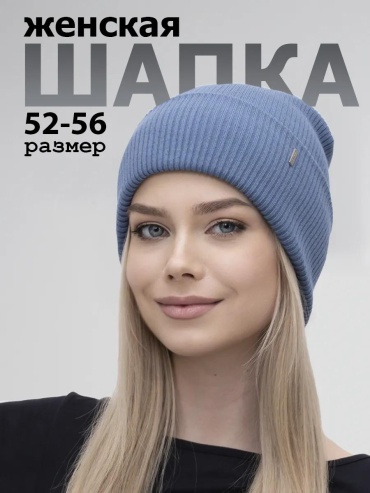 Комплект Grandcaps размер 56, синий