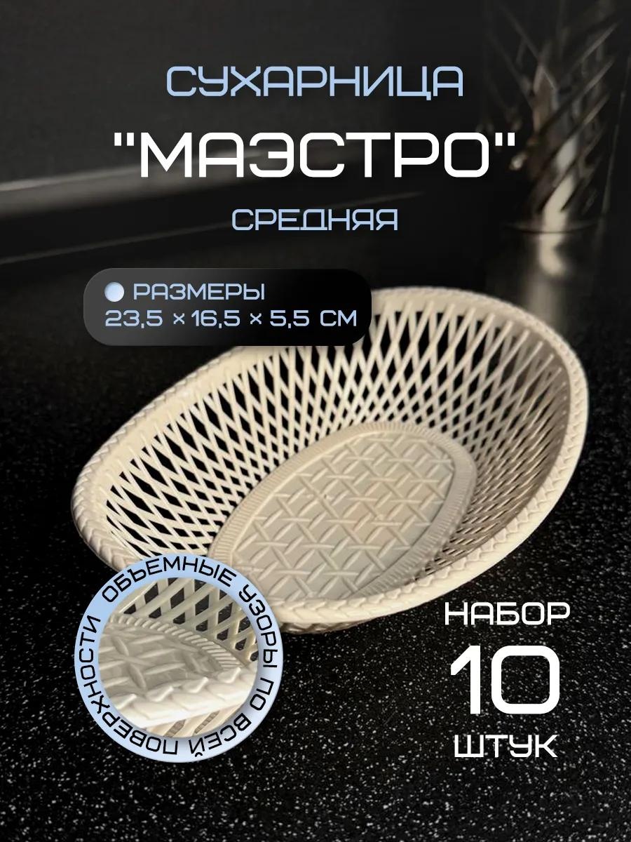 Сухарница 580225500, пластик