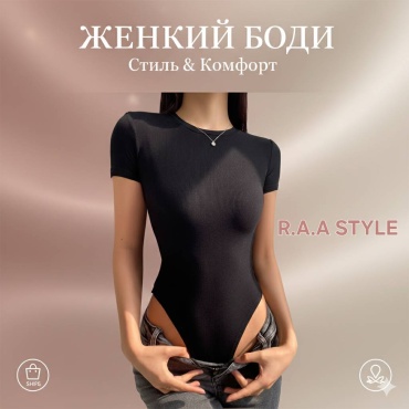 Боди-футболка черный