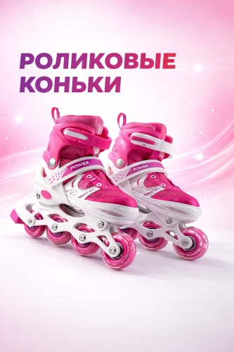 30440831_529883340 РОЛИКОВЫЕ КОНЬКИ розовый 27-30