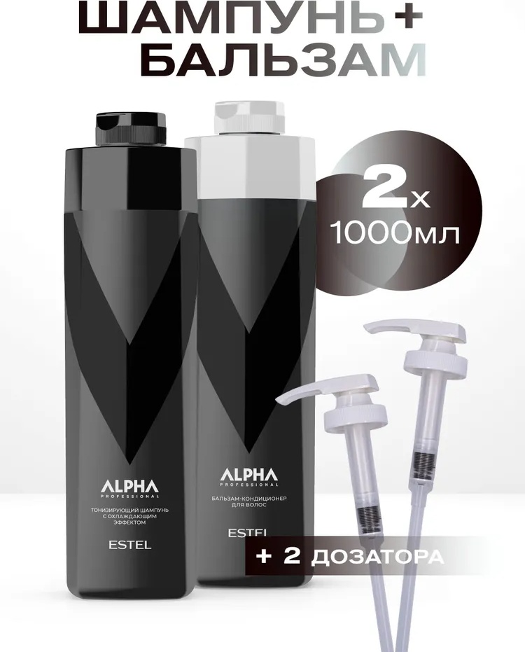 ESTEL PROFESSIONAL Alpha набор по уходу за волосами для мужчин