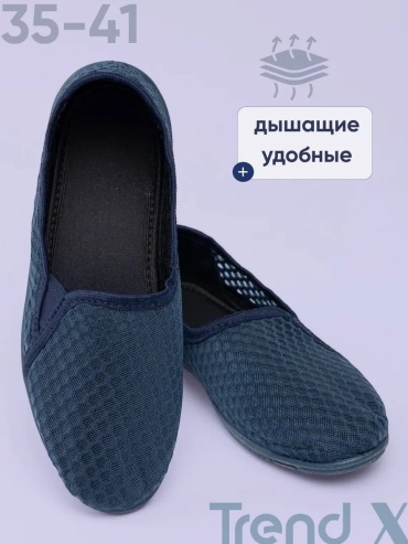 Слипоны синий