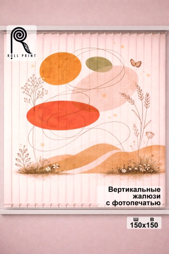 Жалюзи вертикальные Roll Print 150x150 см PHJAL, ткань
