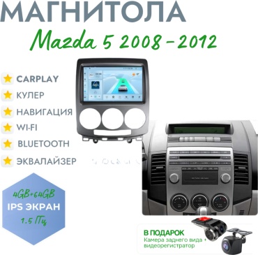 SP Mazda 5 2008-2012 4Gb+64Gb/WIFI/4CORE/T100 в штатное место Mazda