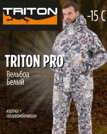 Костюм TRITONGEAR TRITON PRO - 15 48, 50