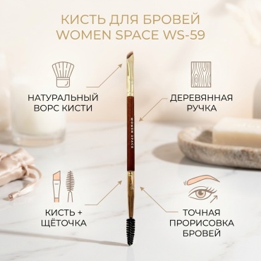 Women Space кисть WS-59 1