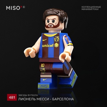 MISO Лионель Месси - Барселона / Lionel Messi - Barcelona. Звезды футбола. Коллекционная фигурка №481 5 см 1 шт