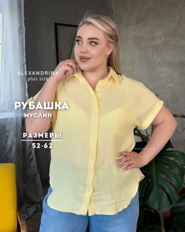 Рубашка ALEXANDRINA светло-желтый