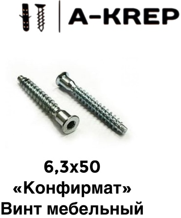 Болт A-krep Конфирмат, 100 шт, металл, серебряный