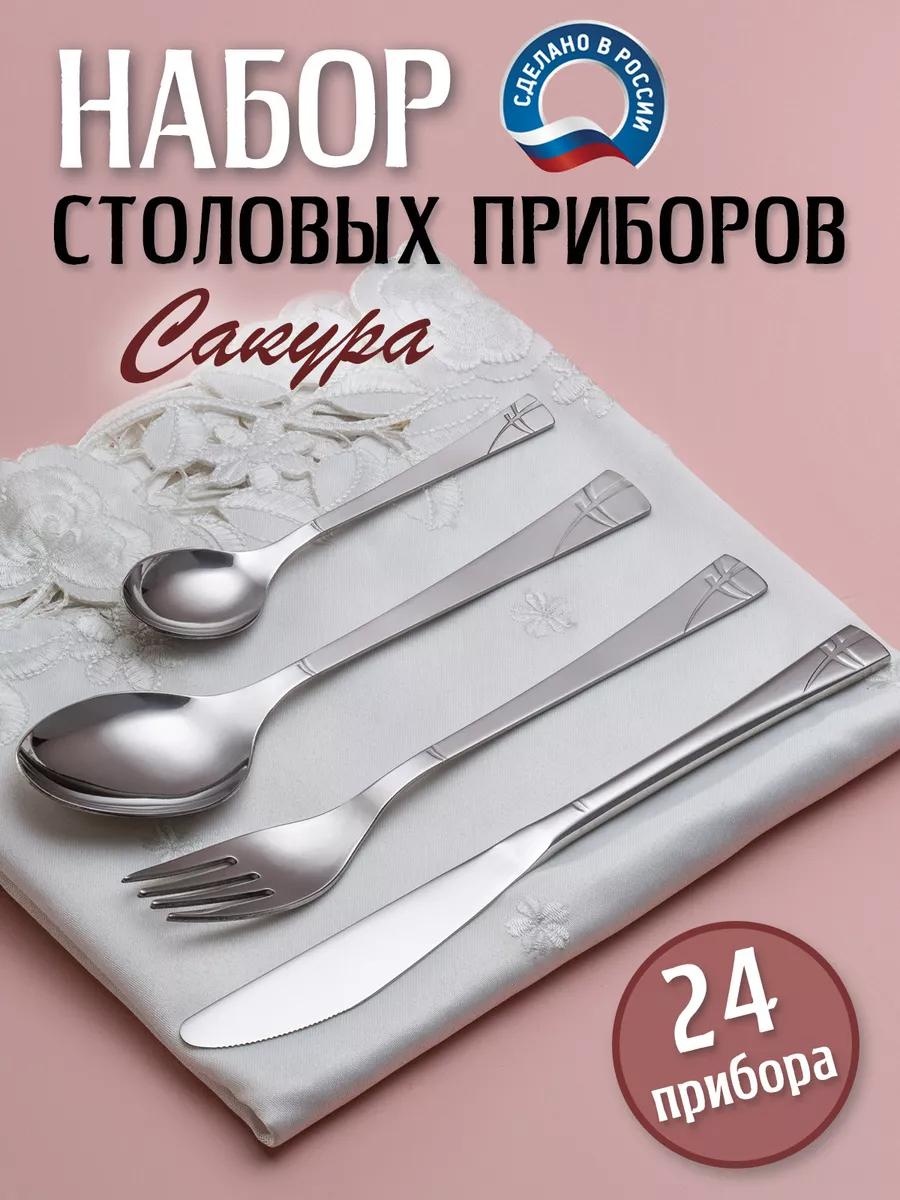 Набор столовых приборов 2, 4, 24 шт, белый, серебристый, серый 7AACE91B0A11B78A