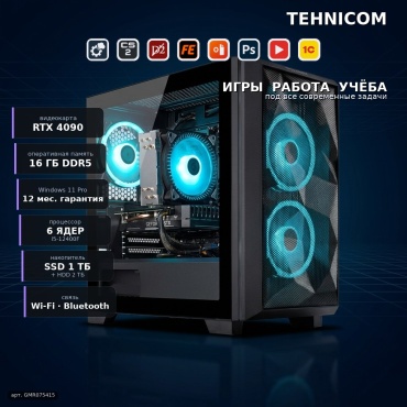 Tehnicom i5-12400F / RTX 4090 24 Гб / 16 Гб / 2000 Гб HDD+SSD 1000 Гб / Win 11 Pro