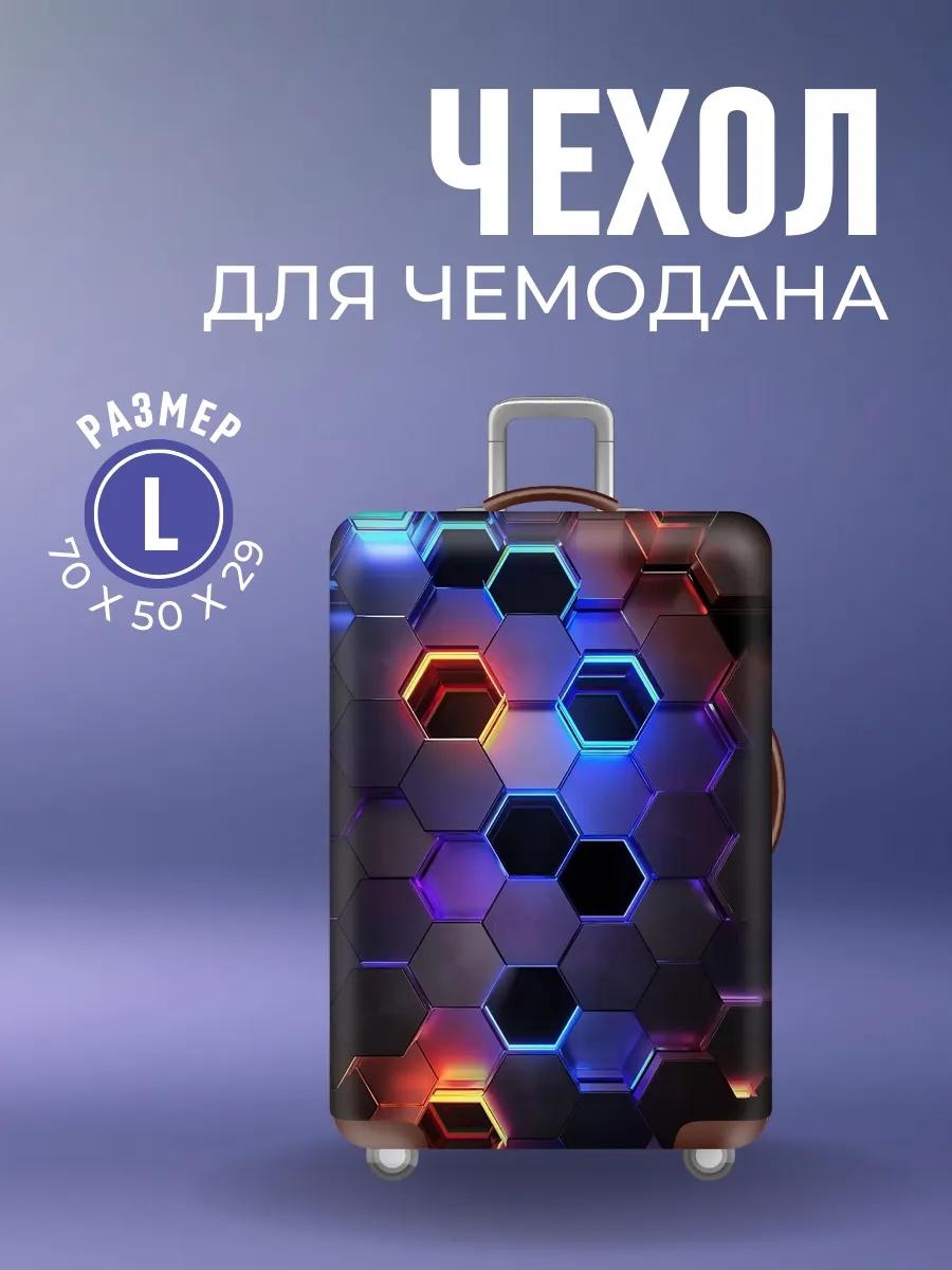 Чехол маленький (до 40 л) черный