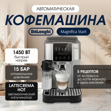 Кофемашина Delonghi ECAM220.80.SB серый