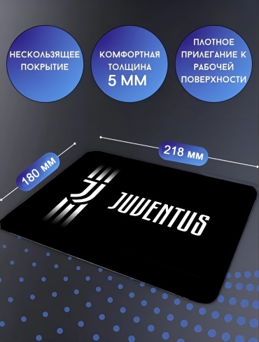 Коврик для мыши, футбол, Ювентус, Juventus Football Club 218x180x5 мм мультиколор